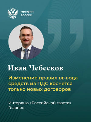 Программа долгосрочных сбережений