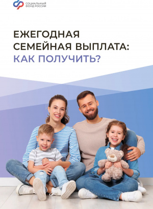 #соцзащитанасвязи 