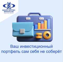 Разумно управлять своими финансами — значит не просто копить