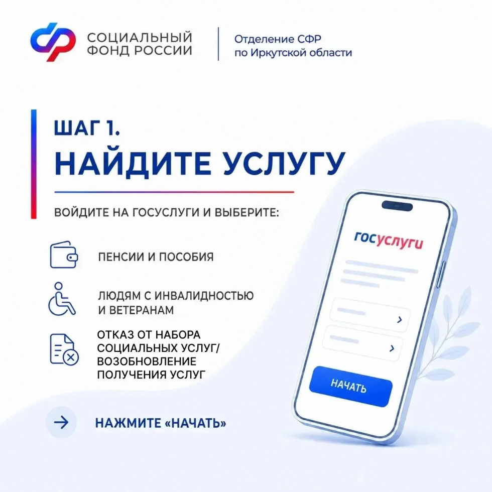 До 1 октября федеральные льготники Иркутской области могут выбрать, как получать набор социальных услуг — в натуральной форме или в денежном эквиваленте