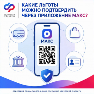 Если вы пенсионер, человек с инвалидностью или член многодетной семьи, носить с собой бумажное удостоверение больше не обязательно