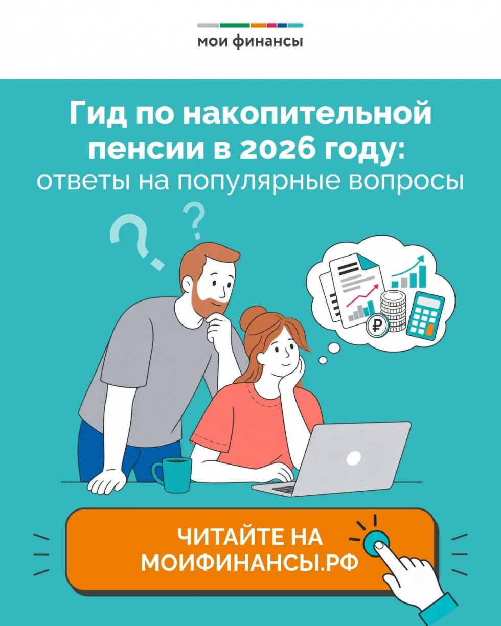 Если прочитать этот материал, можно позаботиться о своей пенсии уже сейчас