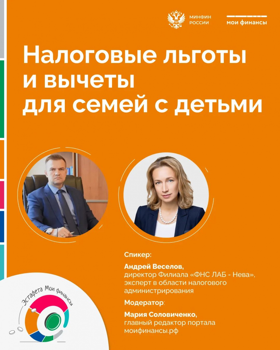Налоговые вычеты, льготы и другие меры поддержки семей с детьми — разобраться во всех условиях самостоятельно бывает непросто.