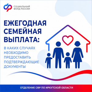 Для назначения ежегодной семейной выплаты достаточно подать заявление через портал госуслуг. 