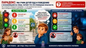 ЦИФРОВОЙ МИР - РЕАЛЬНЫЕ РИСКИ