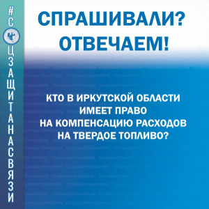 Спрашивали? Отвечаем!